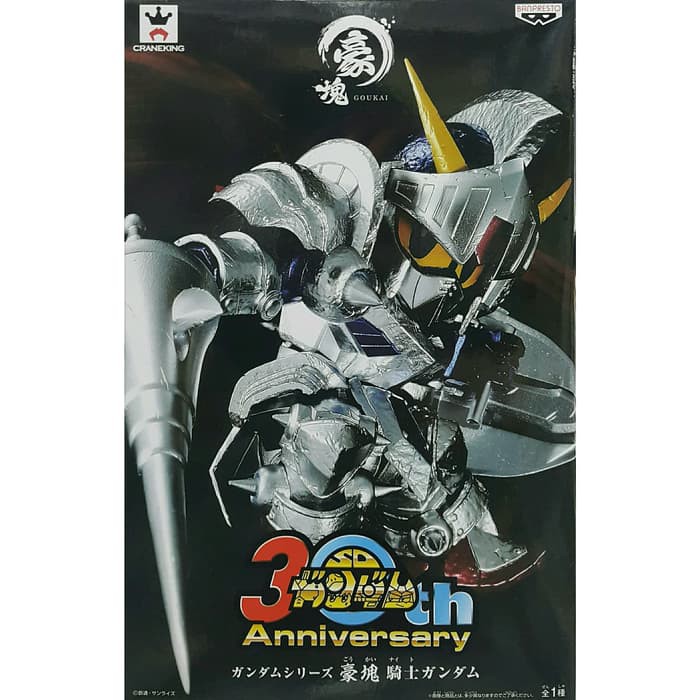 BANPRESTO GUNDAM SERIES GOKAI GOUKAI KNIGHT GUNDAM