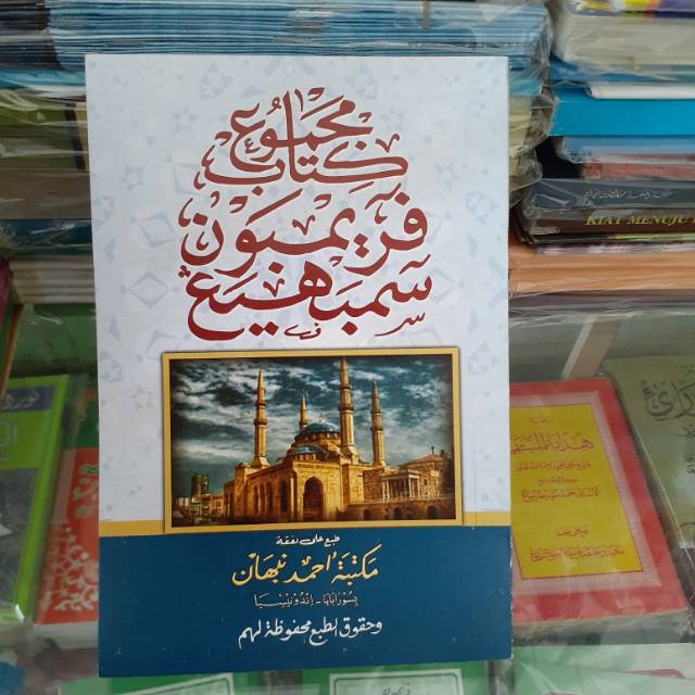 Majmu Kitab Perimbon Sembayang Primbon Sembahyang Jawa Pegon Kitab Adab Fiqih 55 Shopee Indonesia