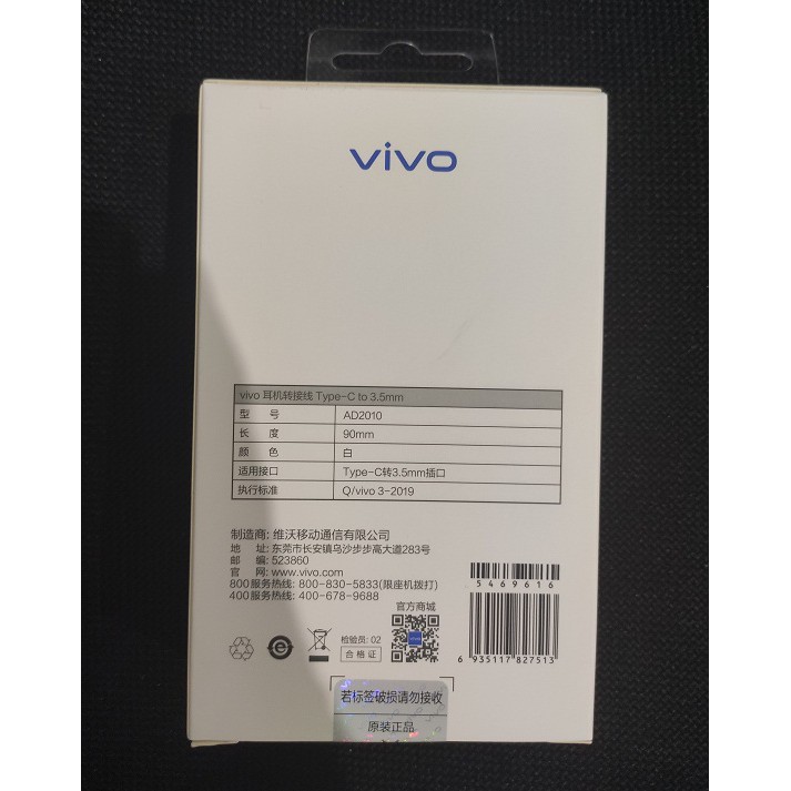 VIVO Type-C to 3.5MM Adapter Original Pack Box