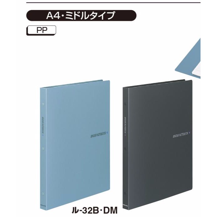

Binder Kokuyo Kode : L-32 Tersedia warna Hitam Abu2 dan Biru muda