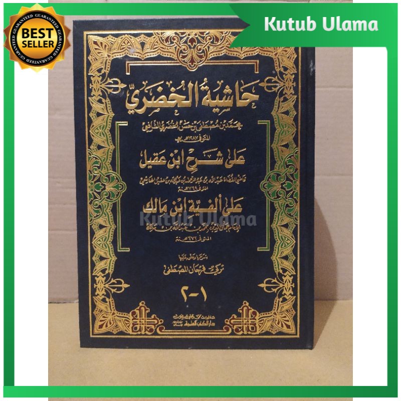 HASYIAH KHUDORI Hasyiah Khudlori Dki Beirut 1 Jilid Kuning