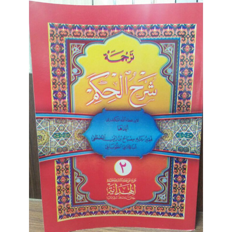 Syarah hikam jus 2 makna jawa