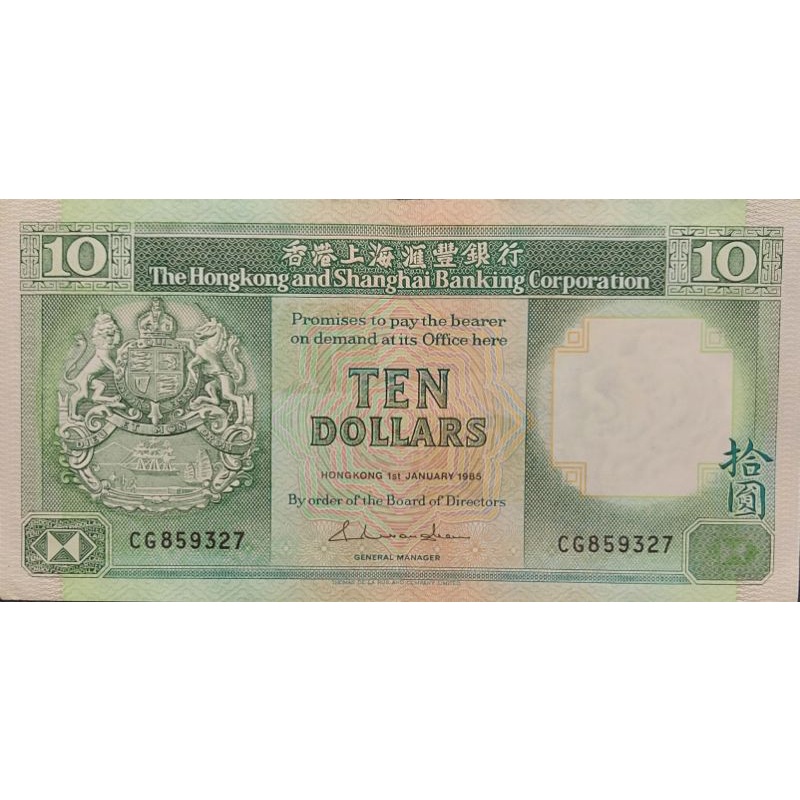 Uang Asing Kuno Hongkong 10 Dollar 1989 Original 100% Kondis AUNC-XF Utuh