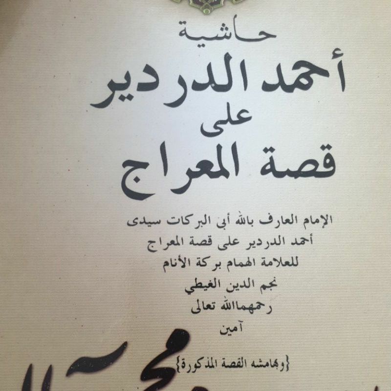 Kitab Dardir Isra wa Mi'raj curai