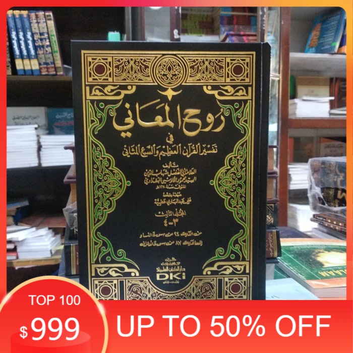 kitab tafsir Ruhul maani / tafsir Al Lusi