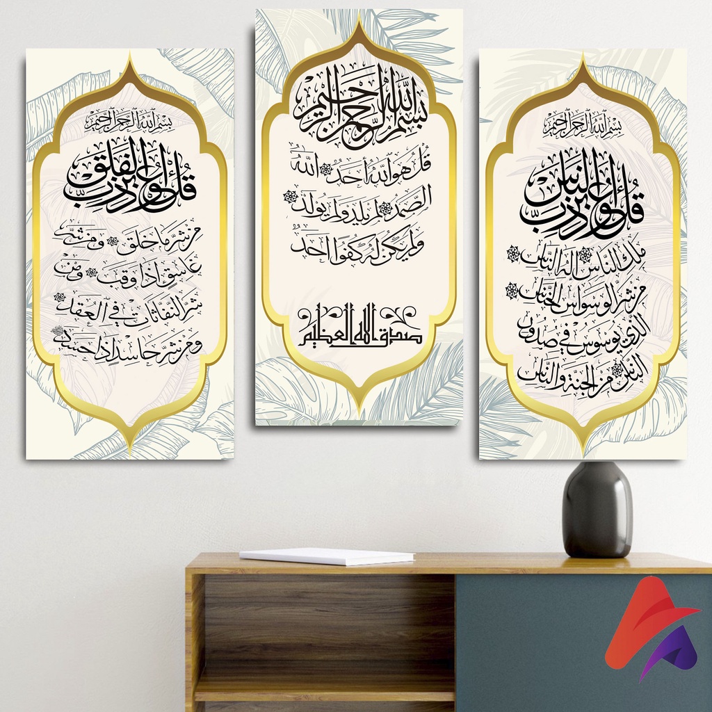 HIASAN DINDING (15X30CM) ISLAMI SURAT AL IKHLAS AL FALAQ AN NAS KALIGRAFI MUSLIM WALL DECOR ISLAMI PAJANGAN DINDING POSTER KAYU RUANGAN ISLAMI KALIGRAFI AYAT SUCI AL QUR'AN SURAT PENDEK ISLAMI