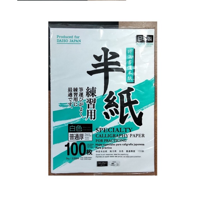 

Wow Daiso Calligraphy Paper - Kertas Kaligrafi Isi 100 Promo