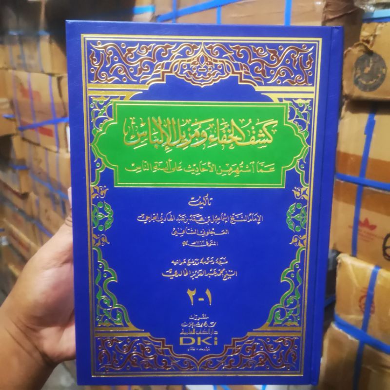 kitab kasyful khofa wamuzilul ilbas beirut DKI ud