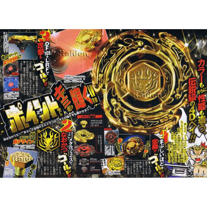 Beyblade Gold L-Drago Destroy (Kw) Ldrago Mainan Gasing Rakit Jepang Best Quality