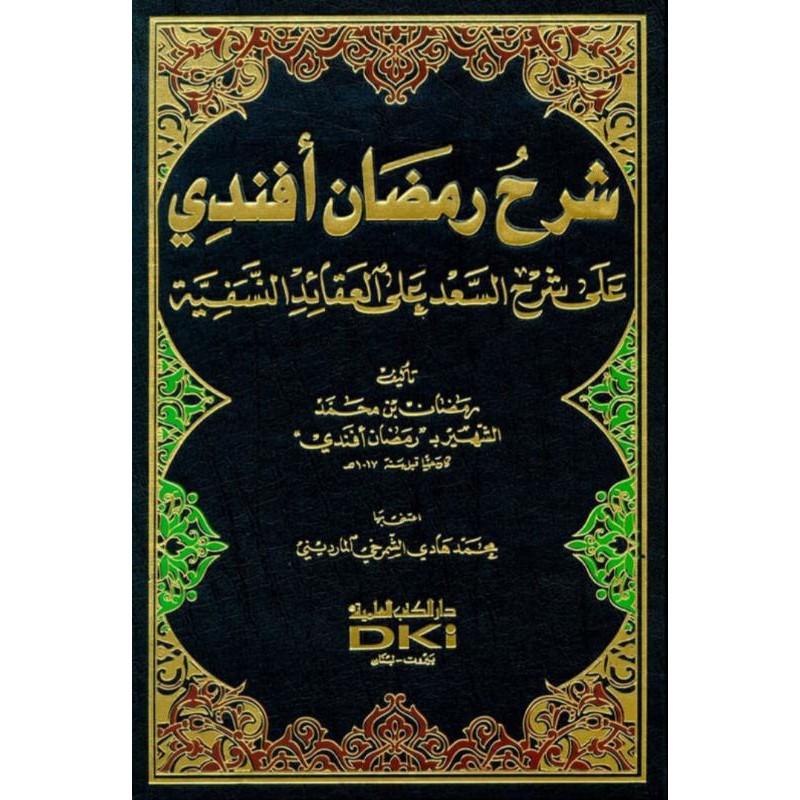 Syarh Romadhon Afandi ala Syarh As Sa'd alal Aqoid An Nasafiyah dki beirut