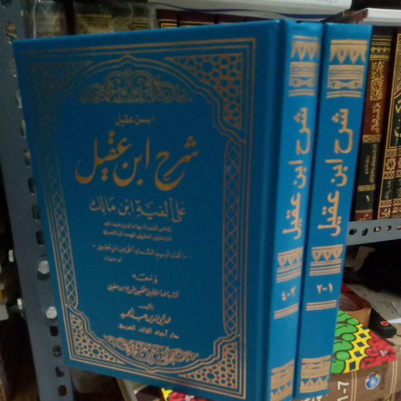 Syarah Ibnu Aqil ala Alfiyah Ibnu Malik _  2 Jilid