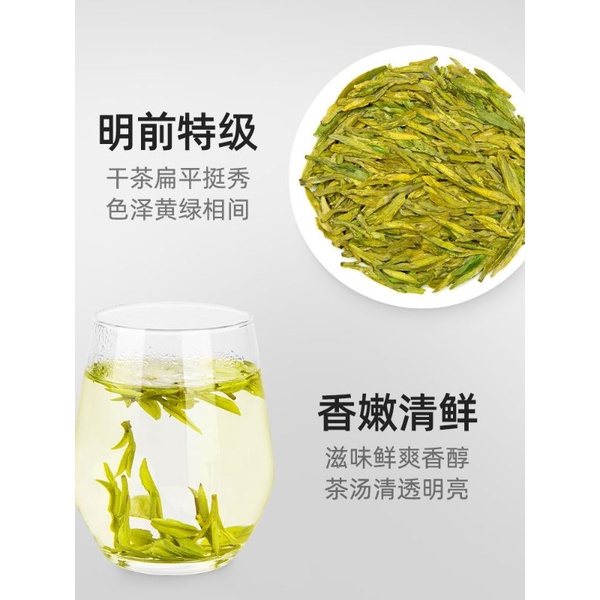 

Longjing Tea Grade SUPER (特级龙井茶）