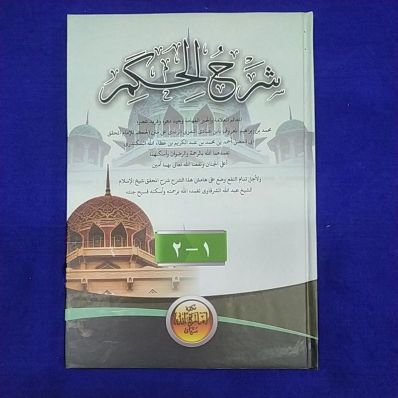 Syarah Hikam Ibnu Athoillah As sakandari // Syarah Hikam Kosongan