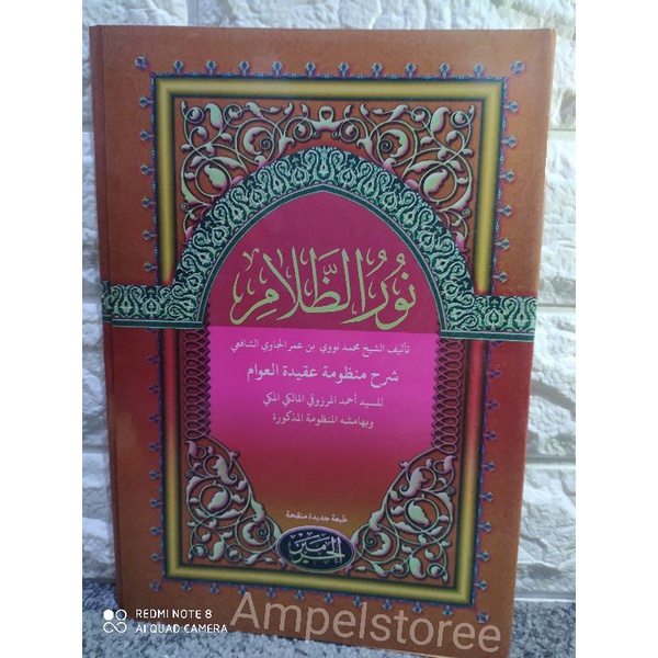 Syarah Nurudzolam , Nurudzolam , Nurudz Zolam cet Haromain