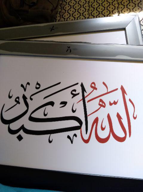Kaligrafi Kalimat Thayyibah / Gambar Kaligrafi Masya Allah Cikimm Com