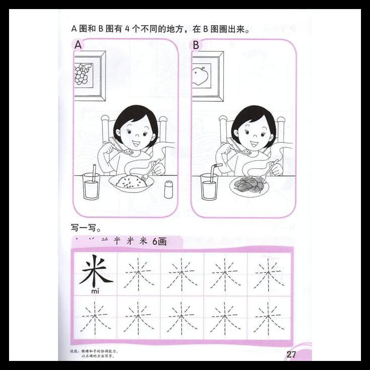 Terbaru Termurah Terlaris Mandarin Kb/Tk Nursery Chinese Activity 2