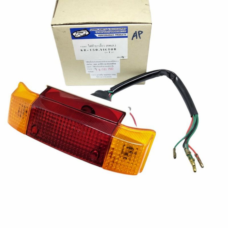 stoplamp stop lamp kr150 lampu belakang ninja body kotak original kawasaki