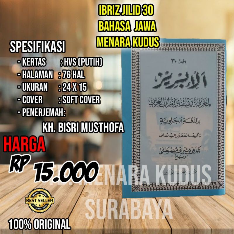 Al ibriz per jilid (quran terj. jawa) jilid 30 -HVS