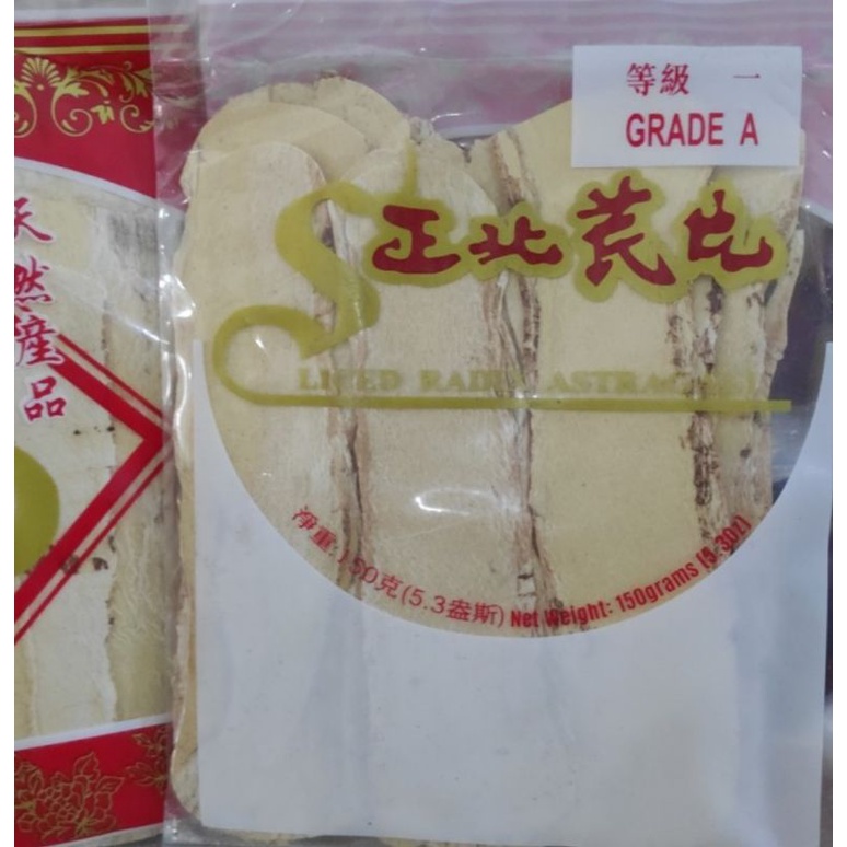 

150gr Zheng Bei Qi 正北芪 Astragalus Root Astragalus Membranaceus Grade A