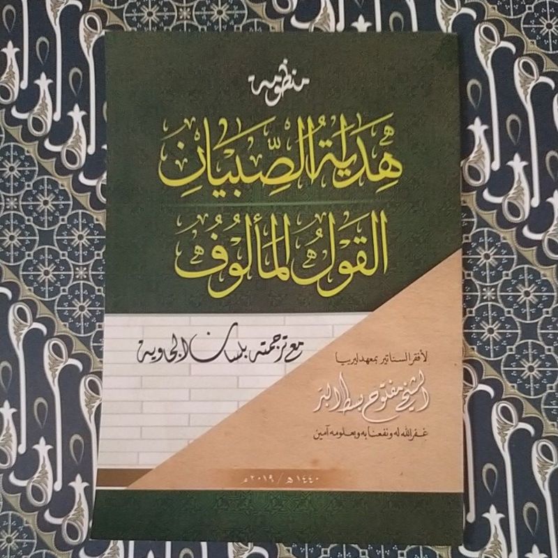Kitab Hidayatus sibyan