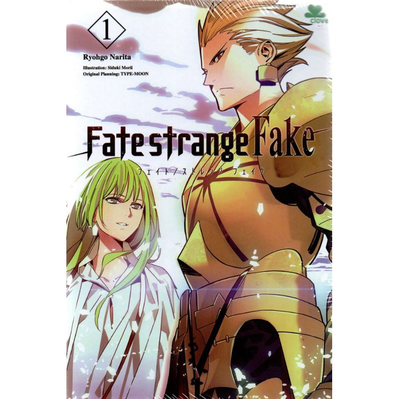 Fate/Strange Fake 1