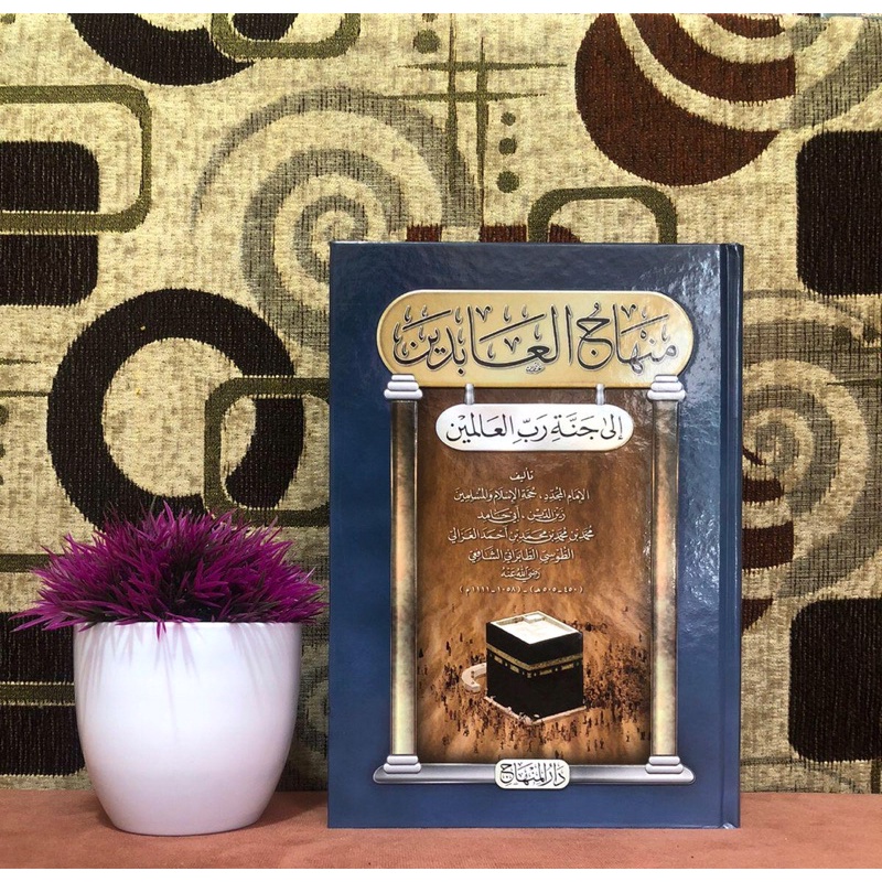 Kitab Minhajul Abidin Cetakan Darul Minhaj