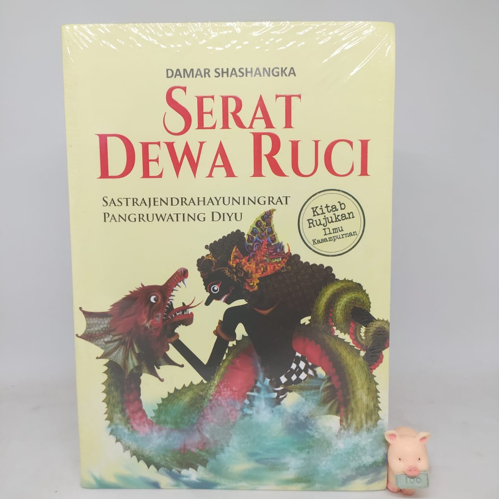 Serat Dewa Ruci - Damar Shashangka