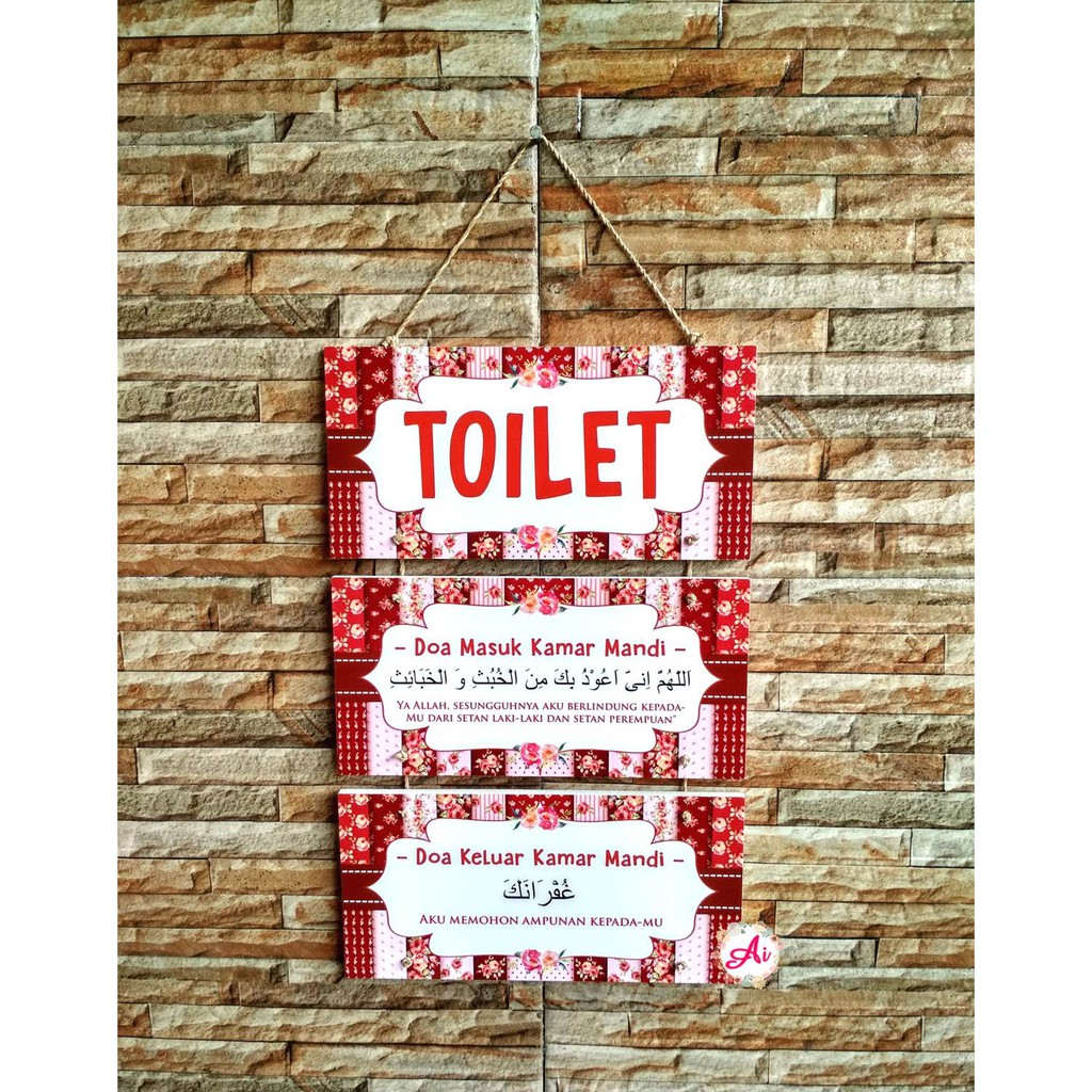 Poster Pajangan Wall Decor Islami Shabby Doa Masuk Atau Keluar