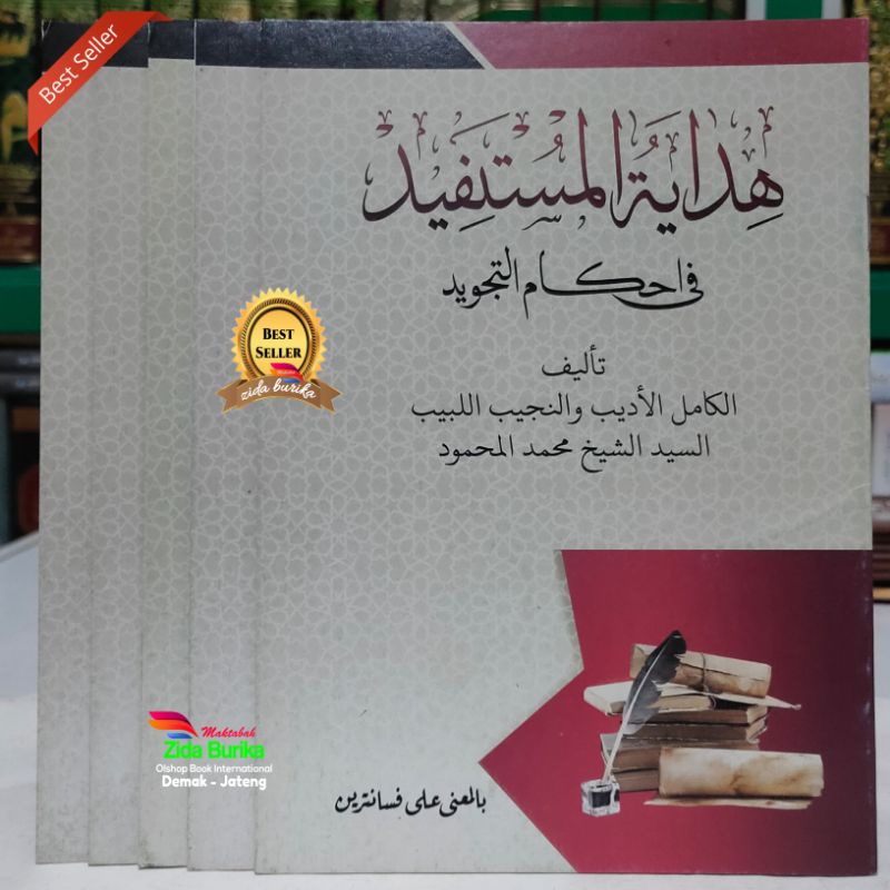 Kitab Hidayatul Mustafid fi Ahkami Tajwid - Kosongan / Makna Pesantren