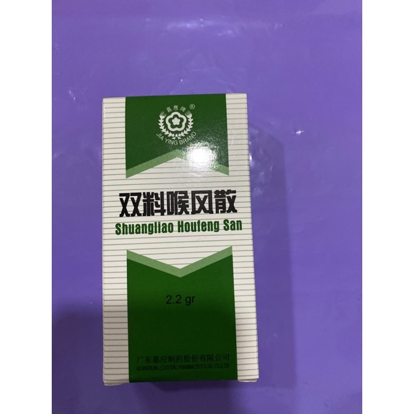 Shuangliao Houfeng San /Obat sariawan semprot