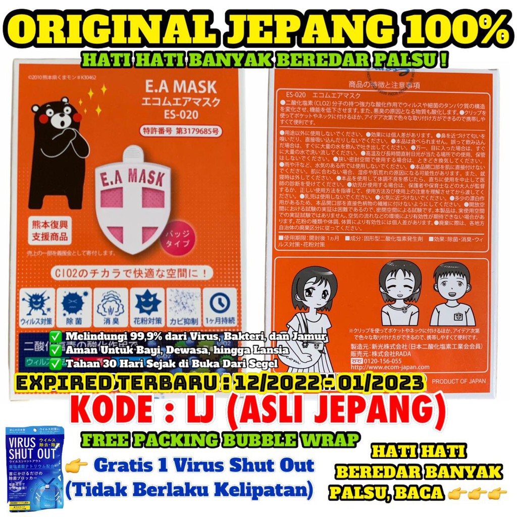Jual LB EA MASK ORIGINAL JAPAN EAMASK ORIGINAL JAPAN EA.MASK