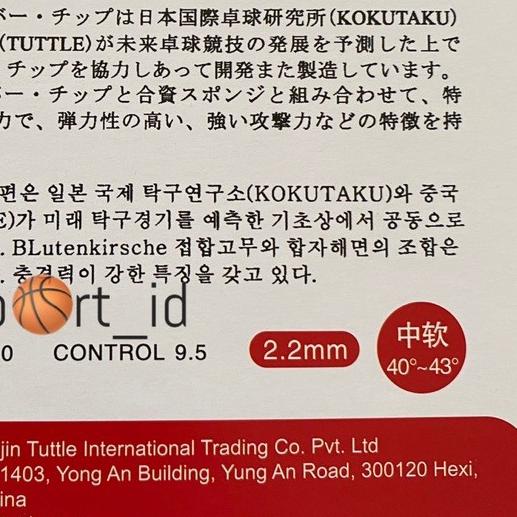 ♨ Karet Bet Pingpong Karet Bet Tenis Meja Karet Bat Pingpong Kokutaku 868 isi 2 ➮