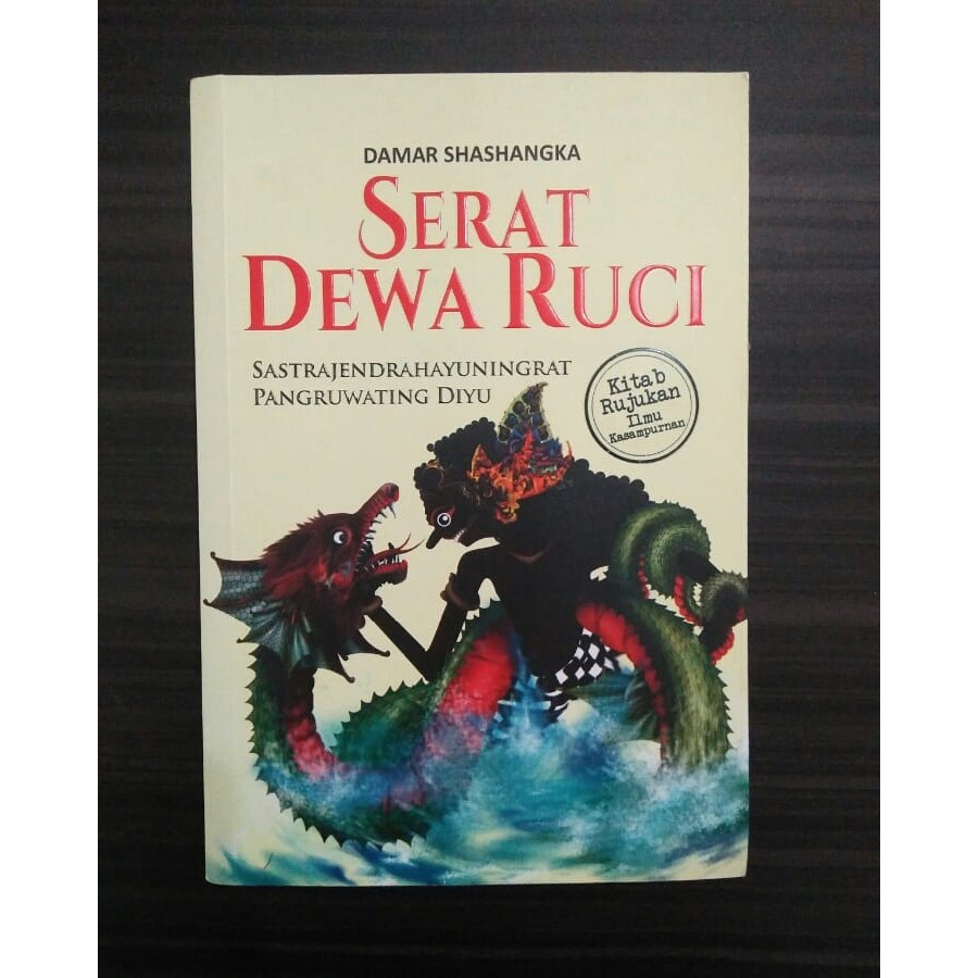 Serat Dewa Ruci