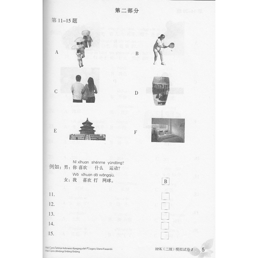 Buku Hsk Kumpulan Soal Hsk 2 Vol 1 Buku Mandarin Shopee Indonesia