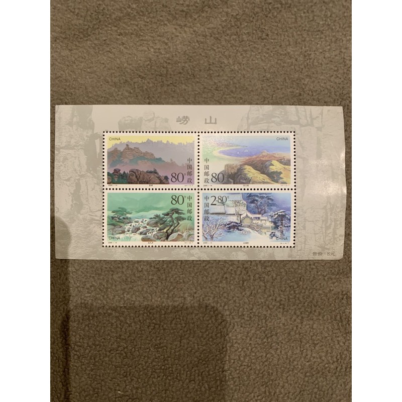 

Filateli prangko republik of china th 2000 gambar gunung barang koleksi langka kondisi bagus