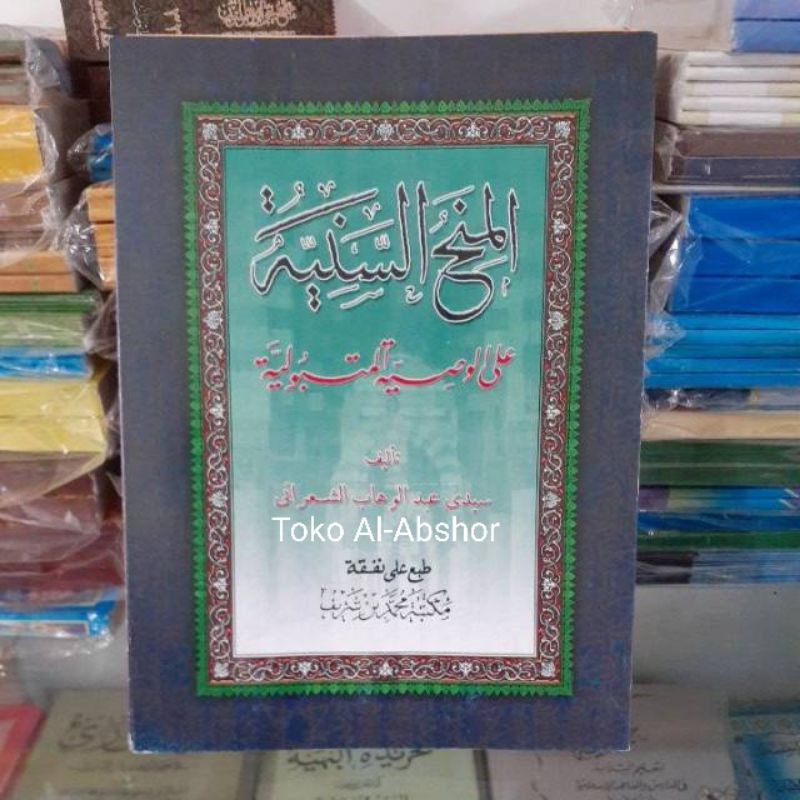 Minahus Saniyah Wasiyatul Washiyatul Musthofa Mustofa Makna Petuk Pesantren Kitab Akhlak Tasawuf 99