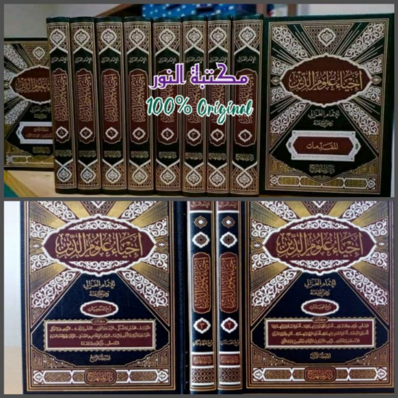 Kitab Ihya Ulumuddin Darul Minhaj - Kitab Ihya' Ulumudin
