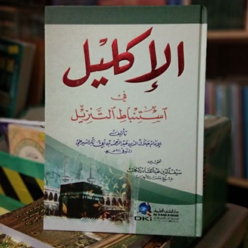 Kitab Al Iklil Dki Beirut Kertas Putih Aliklil Iklil Al Iklil Dki Beirut Kertas Putih