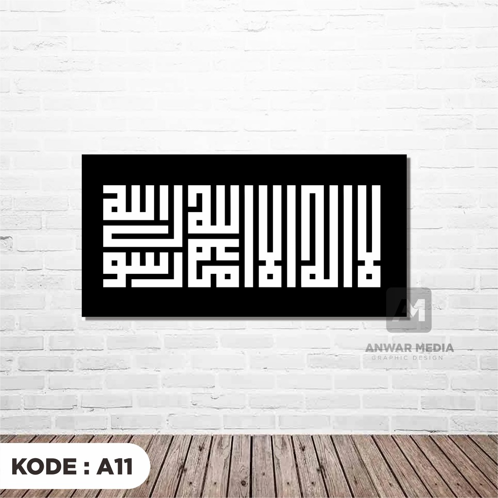 Hiasan dinding tauhid kufi