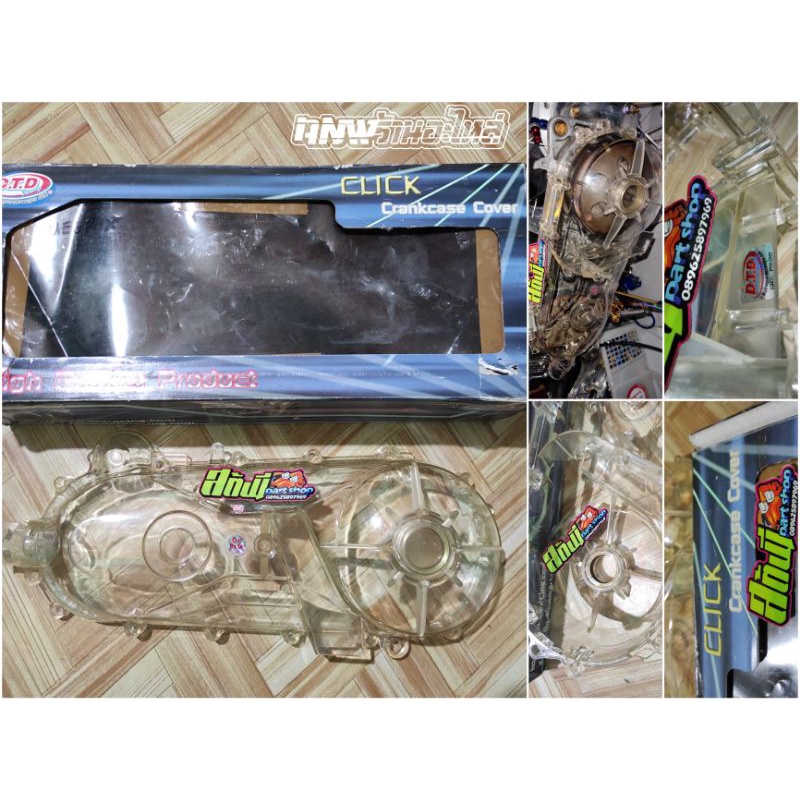 Bak CVT bening blok kirian transparan putih vario lama 110 old click techno varla vartech pertama ka