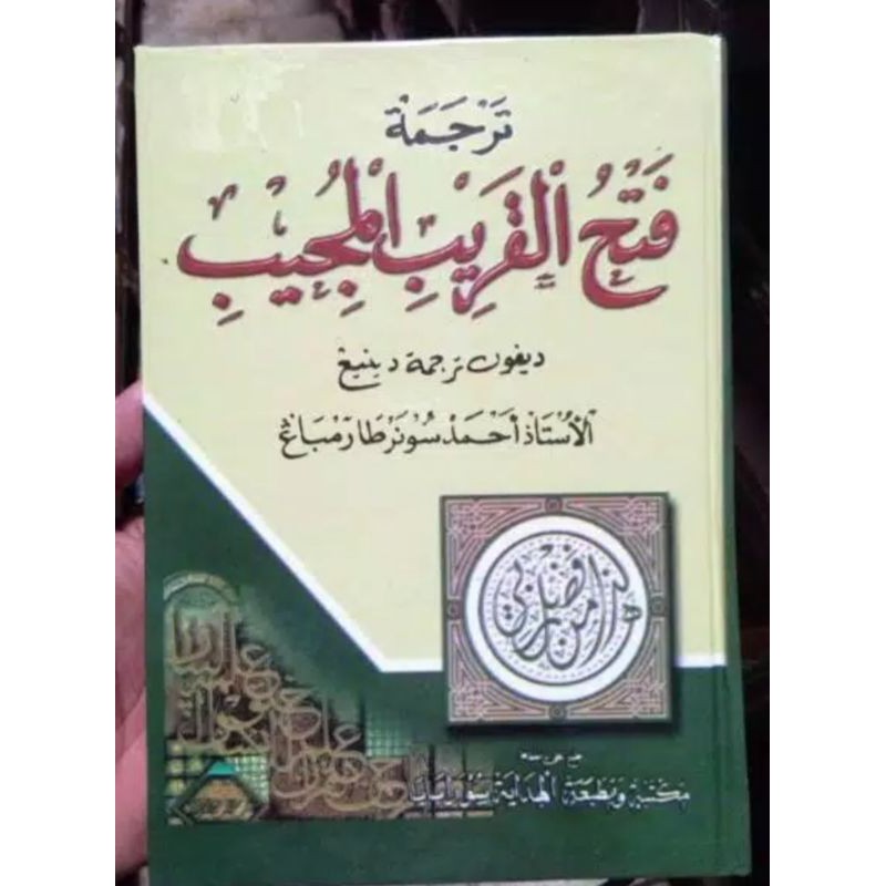 fathul qorib jawa pegon