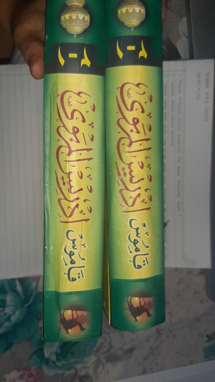 Kamus Idris Al Marbawi