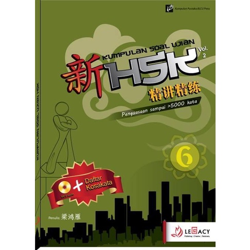 Nay | Kumpulan Soal Hsk 3 - 6 Vol.2 / Buku Mandarin Kualitas Terbaik