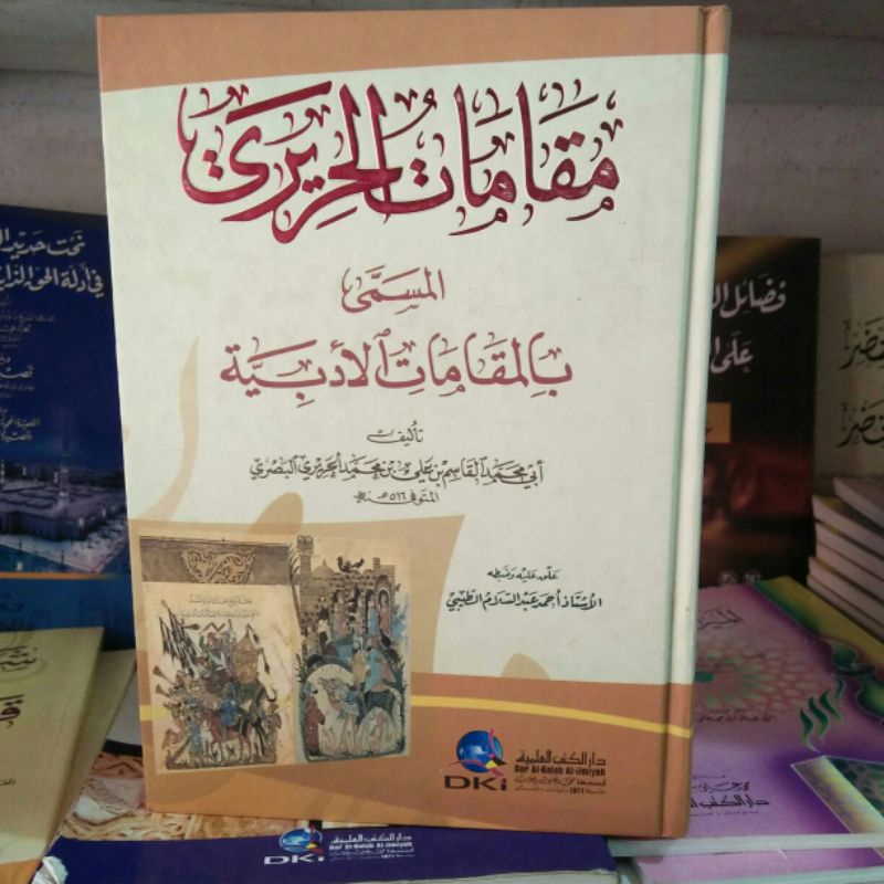 kitab maqomat Al hariri beirut