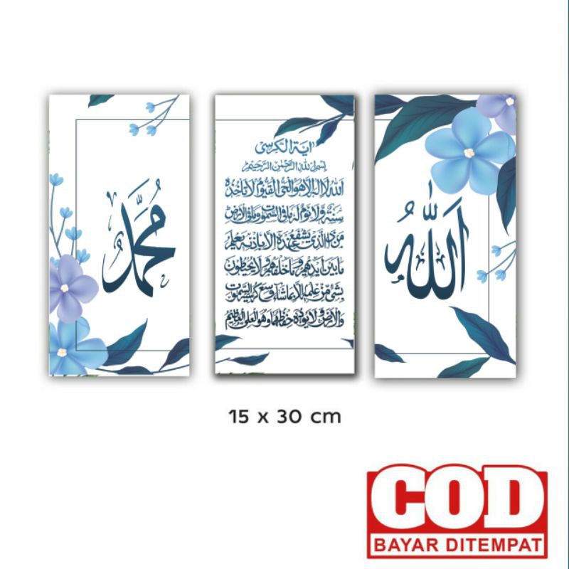 hiasan dinding kaligrafi Allah Muhammad/hiasan dinding/wall decor