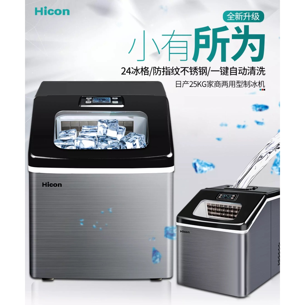 Mesin Pembuat Es Batu Ice Cube Maker Machine Hicon HZB-20F 25Kg 24 Jam