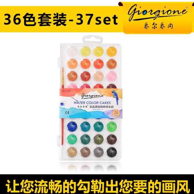 

Giorgione Colors Solid Watercolor Cat Air Box Set