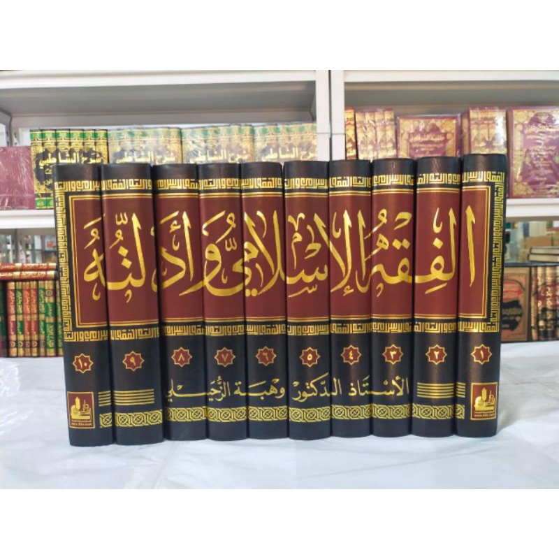 Al Fiqhul Islami Wa Adilatuhu / Fiqhul Islami Wa Adilatuhu Original Darul Fikr