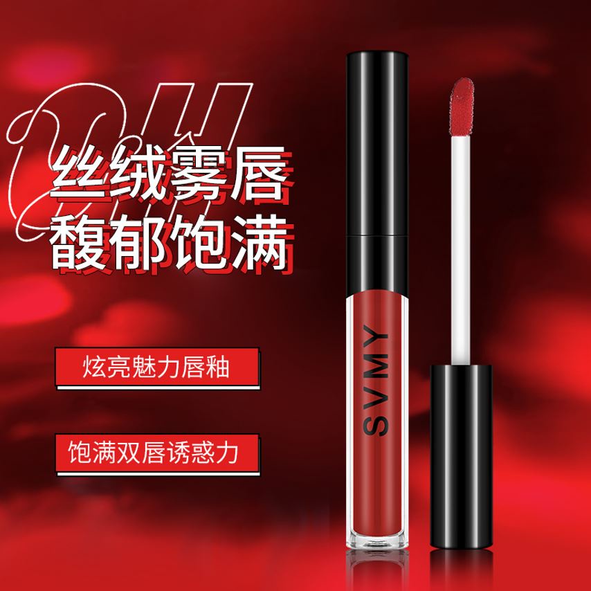 SVMY Lameila 1063 Lipstick Lip Glaze Lasting Moisturizing Liquid Lipstick Waterproof Moisturizing LS