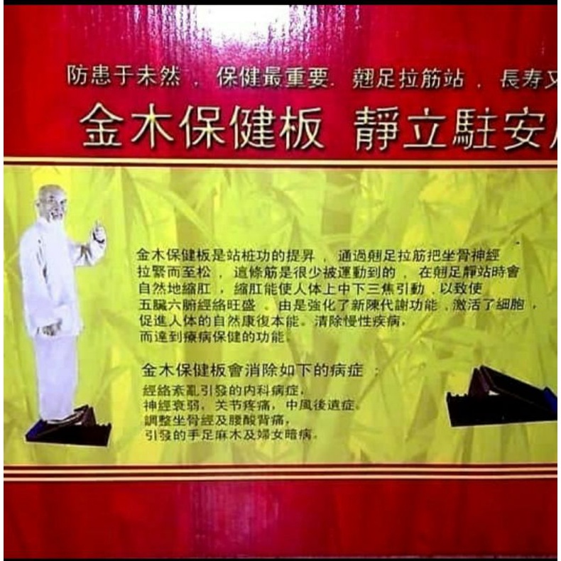 Papan kesehatan GOLDEN WOOD